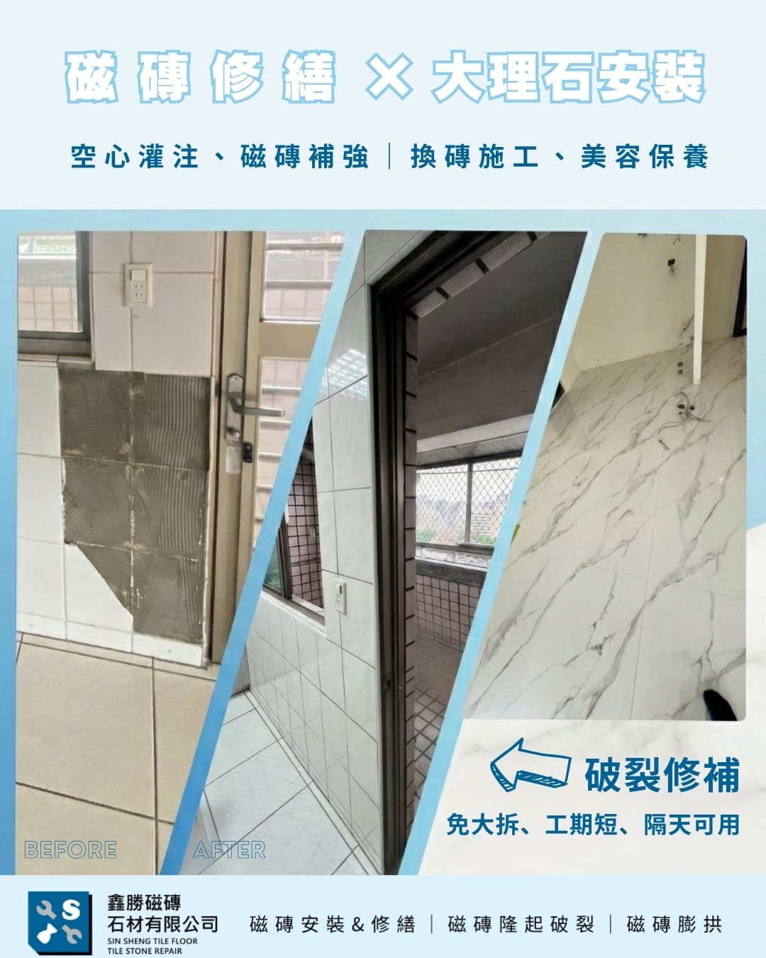 地磚捧共不用敲掉重鋪！揭秘「業界最小孔」微創修繕：免打除、無粉塵、當天完工